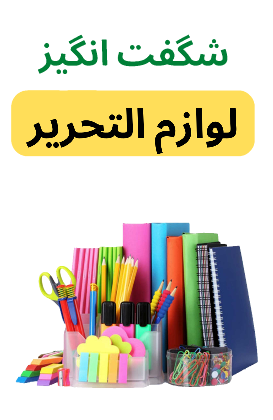 بنر پیشنهاد شگفت‌انگیز