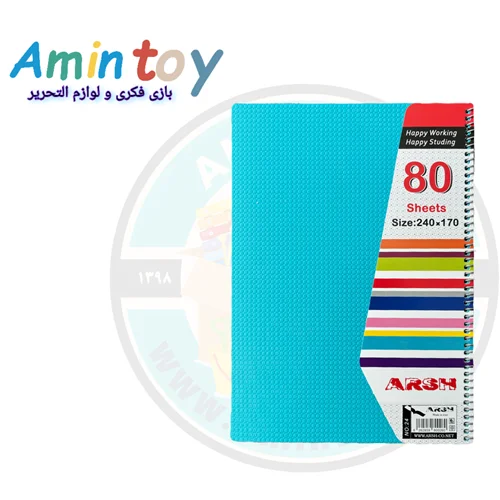 دفتر مشق ۸۰ برگ طلقی عرش