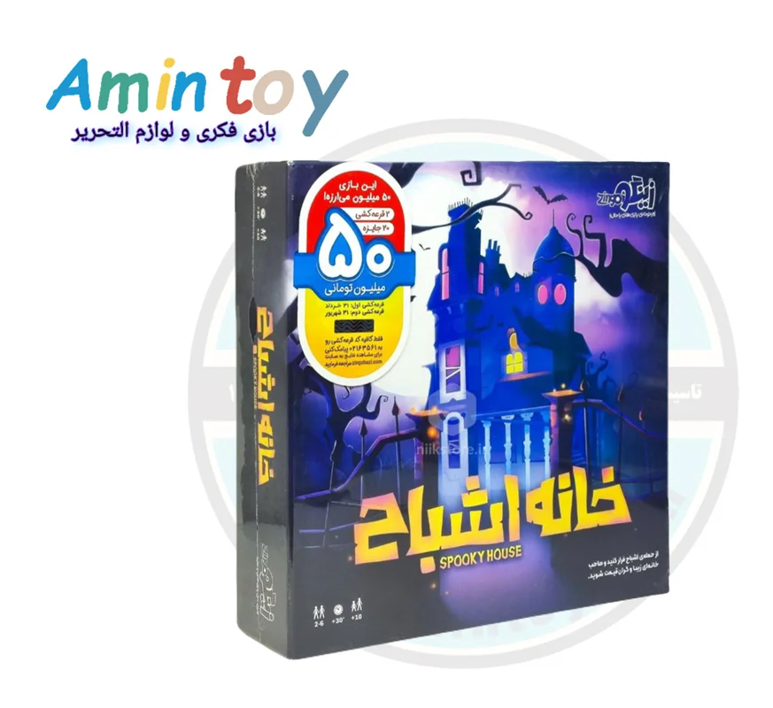 بازی دورهمی خانه اشباح زینگو