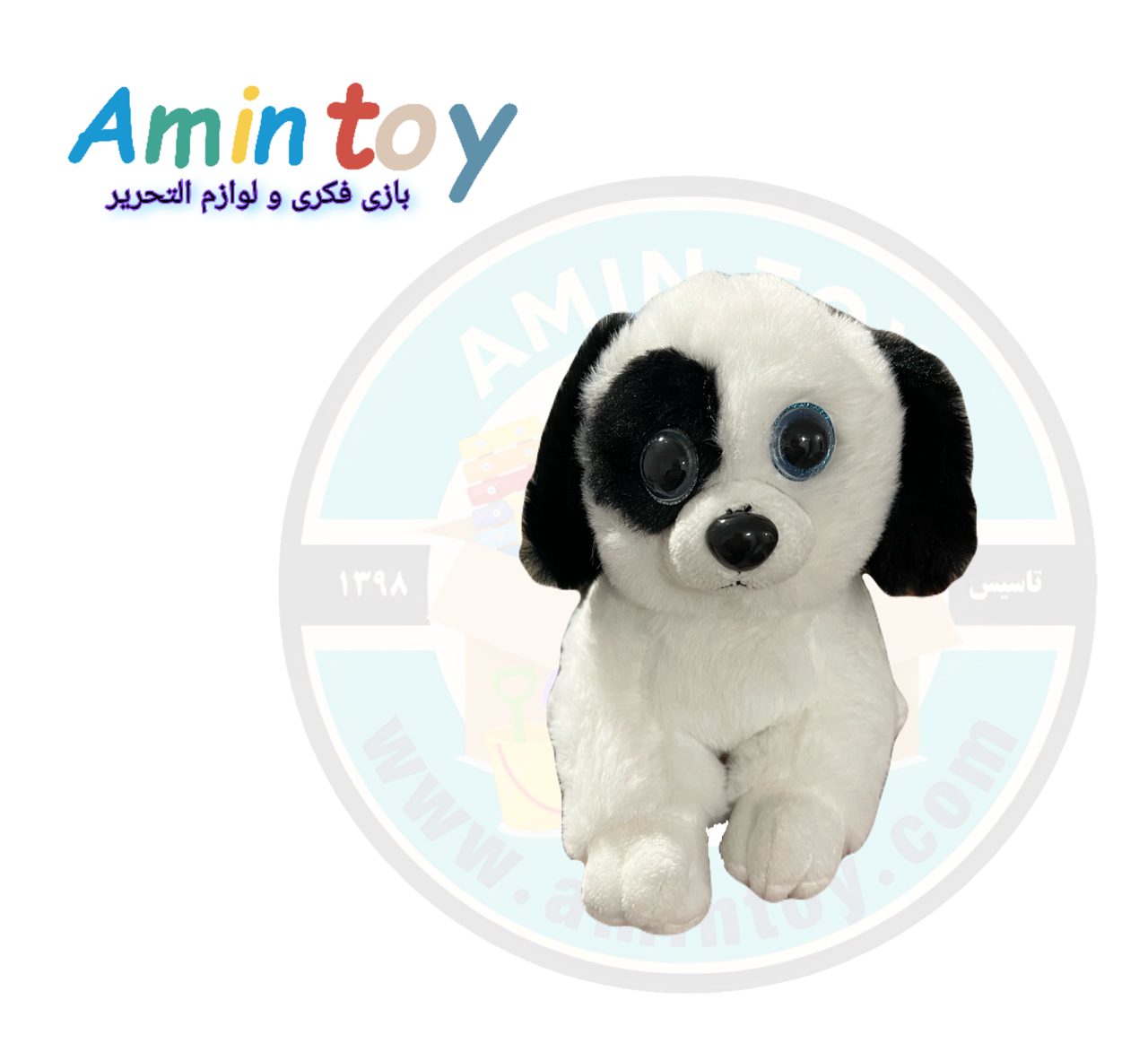 عروسک سگ پشمالو