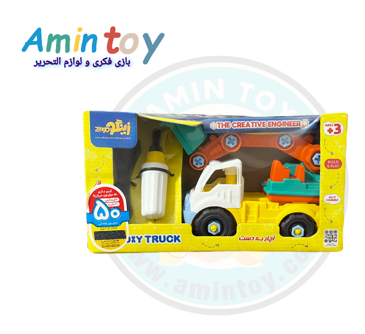 ساختنی آچار به دست زینگو مدل بیل مکانیکی